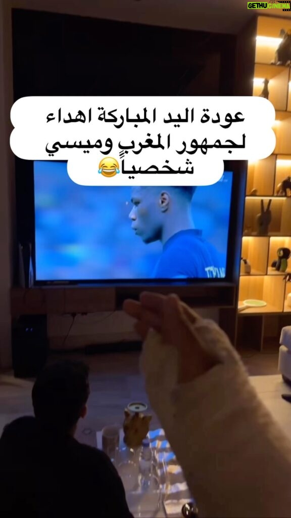 Tareq Al Harbi Instagram - هذه كم دعوة لحسم كأس العالم لم استطيع أن اخفي مشاعري إتجاه مستوى أسود الأطلس حتى في النهائي الف مبروك للجميع وديما مغرب 🇸🇦🇲🇦❤😂 Riyadh, Saudi Arabia