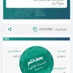 Tareq Al Harbi Instagram – يبقى السؤال الصعب في الصباحيه الوحده نقفل (كم) فاتورة ؟ 😍😍😂 Jeddah, Saudi Arabia