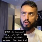 Tareq Al Harbi Instagram - بطني ياعيال ✨