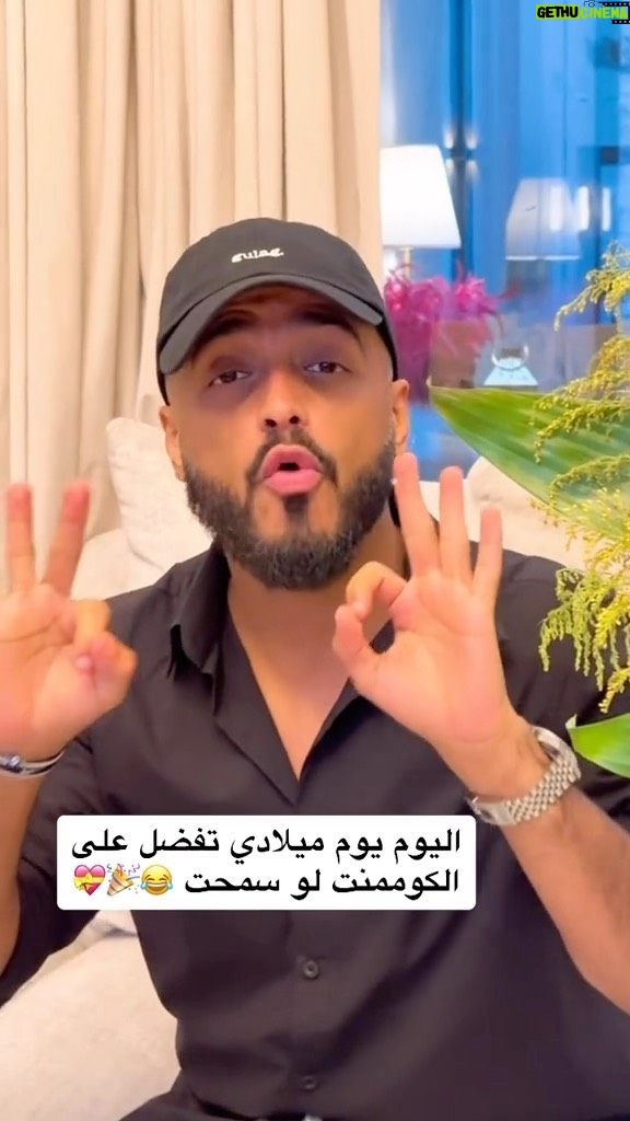 Tareq Al Harbi Instagram - اليوم يوم ميلادي 😍🎉💝 ابغا اشوفكم كلكم في الكوممنت تفضلو لو سمحتو 🔥😍