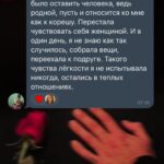 Tatiana Mingalimova Instagram - 10 вдохновляющих историй подписчиков ➡️ Расскажите истории, когда у вас было ощущение, что вы что-то упускаете и потом вы это решили? Как никогда актуально под конец года. Например, отчего-то не ходили на свидания, жалели об этом, а потом сказали: хэй, а я могу это делать