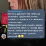 Tatiana Mingalimova Instagram - 10 вдохновляющих историй подписчиков ➡️ Расскажите истории, когда у вас было ощущение, что вы что-то упускаете и потом вы это решили? Как никогда актуально под конец года. Например, отчего-то не ходили на свидания, жалели об этом, а потом сказали: хэй, а я могу это делать