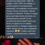 Tatiana Mingalimova Instagram - 10 вдохновляющих историй подписчиков ➡️ Расскажите истории, когда у вас было ощущение, что вы что-то упускаете и потом вы это решили? Как никогда актуально под конец года. Например, отчего-то не ходили на свидания, жалели об этом, а потом сказали: хэй, а я могу это делать