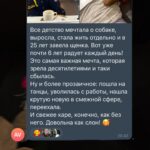 Tatiana Mingalimova Instagram - 10 вдохновляющих историй подписчиков ➡️ Расскажите истории, когда у вас было ощущение, что вы что-то упускаете и потом вы это решили? Как никогда актуально под конец года. Например, отчего-то не ходили на свидания, жалели об этом, а потом сказали: хэй, а я могу это делать
