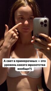 Tatiana Mingalimova Instagram - Что не так с одеждой и светом в примерочных? КТО этот свет выставляет, и кроит одежду ориентируясь на кого?