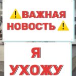 Tatyana Minzhurenko Instagram - Команда , я ВЫНУЖДЕННО УХОЖУ ИЗ ВСЕХ СОЦИАЛЬНЫХ СЕТЕЙ НА МЕСЯЦ ! 2 октября я улетаю , как там все будет для меня неизвестно 🔥 Естественно ничего рассказывать нельзя , но вернусь и обязательно с вами поделюсь 🙏🏻✈️ Ваша поддержка безумно важна , спасибо что вы рядом , надеюсь вы не потеряетесь пока меня не будет , ПОТОМУ ЧТО В ПЕРЕДИ ВСЕ САМОЕ ИНТЕРЕСНОЕ и всем этим хочется делиться с вами 🫂 Я двигаюсь дальше , впереди новые приключения , посылайте мне мыслено удачи , она мне пригодится 🌹 Тут я с вами до понедельника 💪🏻 Всех обняла , приподняла 🫂🙏🏻💪🏻 Krasnoyarsk