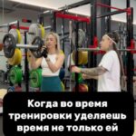 Tatyana Minzhurenko Instagram - А ваш тренер отвлекается на других ?🤪 Krasnoyarsk