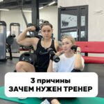 Tatyana Minzhurenko Instagram - Тренер всегда поддержит 💪🏻😂Удобно 🔥 А ваш тренер вас поддерживает ? Krasnoyarsk