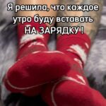 Tatyana Minzhurenko Instagram – А вы как часто встаете на зарядку ?🔥💪🏻