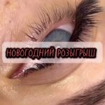 Tatyana Minzhurenko Instagram - НОВОГОДНИЙ РОЗЫГРЫШ 🎁 Так хочется, как в детстве, верить в новогоднюю сказку, загадать желание с надеждой, что оно сбудется и ждать в новогоднюю ночь чудо…✨ Именно в это волшебное время,нам захотелось вас тоже порадовать, и совместно с @rekordovna_ @tretyakova_lashes мы решили сделать новогодний розыгрыш с классными подарками❤️‍🔥 3 спонсора 3 подарка 🥰 🎁 Подарок от @rekordovna_ ИНДИВИДУАЛЬНЫЙ комплекс ( тренировки + питание) 🎁 Наращивание ресниц либо ПМ бровей (на выбор) от @tretyakova_lashes 🎁 Сертификат на сумму-3.000р в студию «Beauty Angel» от @voloskrsk_24 на любые процедуры или профессиональный домашний уход от «INSIGHT» Условия просты😉 🎄 Поставить лайк на данный пост. 🎄 Подписаться на всех 3х спонсоров @rekordovna_ @tretyakova_lashes @voloskrsk_24 🎄 Написать в комментариях «Хочу подарок» и отметить 3 друга.Комментарии не ограничены. 🎄 Репост поста в сторис с отметкой 3х спонсоров. РЕЗУЛЬТАТЫ В ПРЯМОМ ЭФИРЕ 25.12 в 22.00 Всем удачи и волшебства ✨✨✨