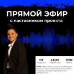 Tatyana Minzhurenko Instagram - ПРЯМОЙ ЭФИР!🔥 Завтра 2 декабря в 16:00 приглашаем вас на прямой эфир с наставником проекта ФАБРИКА БЛОГЕРОВ - Татьяной Минжуренко! ▫️ Блогер спортивного направления ▫️ Общий охват аудитории составляет более 600 тысяч человек ▫️ Ежемесячные упоминания в СМИ ▫️ Финалистка шоу «ВЫЖИТЬ В ДУБАЕ» на THT На прямом эфире вы узнаете все подробности проекта и сможете задать интересующие вас вопросы. А также, выпускницы первого потока лично поделятся своими потрясающими результатами: ▫️ Рост охватов до 600% ▫️ Новые подписчики ▫️ Головокружительные контракты ▫️ Миллионные просмотры Как всего за 1,5 месяца возможно сделать такой прорыв?! Все подробности на прямом эфире! Все, кто будут на эфире, получат подарок, который поможет уже СЕЙЧАС сделать первые шаги по прокачке своих социальных сетей. Придешь на эфир?☺️ Krasnoyarsk