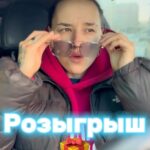 Tatyana Minzhurenko Instagram - 🎁РОЗЫГРЫШ🎁 2 Билета на VAVANA🫶 Условия: 1. РЕПОСТ ЭТОГО РИЛСА 2 Отметка меня @rekordovna_ и @selivanov_v 3. Напиши Под этим рилсом слово «готово» 4.ДОПОЛНИТЕЛЬНО МОЖЕШЬ СНЯТЬ ЛЮБОЙ РИЛС ПОД ПЕСНЮ ВОВЫ И СДЕЛАТЬ ТАКЖЕ 2 отметки + именно под этим рилсом слово «готов» и я засчитаю Всем удачи 🍀 Krasnoyarsk
