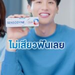 Tawan Vihokratana Instagram - เตกับแม่เอนจอยอาหารได้สุด ๆ เพราะมีเซ็นโซดายน์ Sensitivity&Gum สูตรอัปเกรด ดูแลเหงือกและฟัน พร้อมมีไมโครโฟมทำความสะอาดได้ลึกถึงร่องเหงือก ใช้แล้วเห็นผลจริงในสองสัปดาห์* ไปลองกันเลย!!! หาซื้อได้ที่ร้านสะดวกซื้อ ห้างสรรพสินค้าซุปเปอร์มาร์เก็ต และร้านค้าชั้นนำทั่วไป เตอยากให้ทุกคนดูแลเหงือกและฟันด้วย Sensodyne เป็นประจำวันละ 2 ครั้งนะครับบบบบ #SensodyneTH #DualAction #SensitivityAndGum