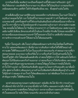 Tawan Vihokratana Instagram - ย่าบอกว่าชีวิตของคนเราคือหนังสือเล่มหนึ่ง วันนี้หนังสือชีวิตเล่มหนาของย่าได้เขียนจบแล้ว ด้วยจิตวิญญาณที่ยิ่งใหญ่ในร่างผู้หญิงตัวเล็กๆคนหนึ่งที่ได้ให้คุณค่าและความหมายกับหลายๆชีวิตมาตลอด 91 ปีหนังสือเล่มนี้จะเป็นอนุสรณ์แห่งความรักที่เตจะเก็บไว้ในใจตลอดกาล ย่าไม่ต้องห่วงนะ เตจะใช้ชีวิตอยู่อย่างเข้มแข็งและมีความสุขที่สุด ให้สมกับที่ได้ถูกหนังสือเล่มนี้หล่อหลอมขึ้นมา มันคือมรดกที่ล้ำค่าที่สุดที่ย่าได้ให้ไว้ รักย่านะ รักที่สุดเท่าที่จะรักได้ 💚🧓🧒💙