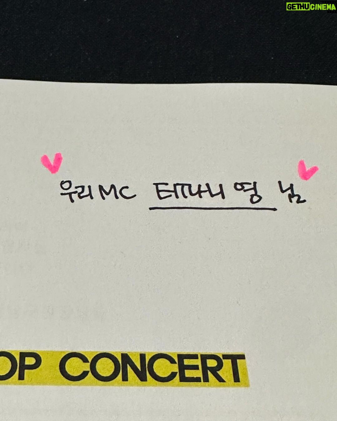 Tiffany Young Instagram - 감사합니다 곱하기 네번 영동대로