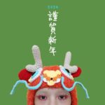 Toman Instagram - あけましておめでとうございます🌅 今年もよろしくお願いします🐲