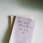 Toman Instagram - 5月16日(火) 放送開始 ドラマイズム 「明日、私は誰かのカノジョ Season2」 みの役で出演いたします。 よろしくお願いいたします＾＾ MBS - 24時59分〜 TBS - 25時28分〜 #明日カノ2 #明日私は誰かのカノジョ
