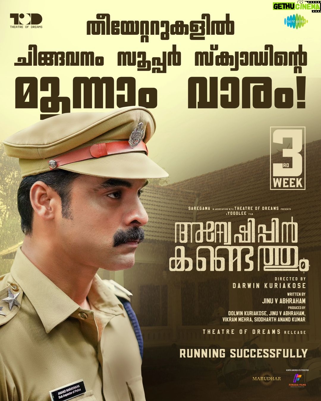 Tovino Thomas Instagram - A Thrilling Return to the Golden 90s 💞💞 #AnweshippinKandethum running successfully in your nearby theatres !! #officialtrailer #moviemagic #TheatreofDreams #saregama #thepursuitbegins #tovinothomas #DarwinKuriakose #JinuAbraham #DolwinKuriakose #anweshippinKandethum #anveshippinKandethum #SantoshNarayanan #MuhsinParari #ColorPlanetStudios #SnakeplantLLP #trendingnow