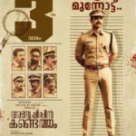 Tovino Thomas Instagram - അന്വേഷിപ്പിൻ കണ്ടെത്തും, മൂന്നാം വാരം . Anweshippin Kandethum, Third week. #AnweshippinKandethum running successfully in your nearby theatres  !! @anweshippinkandethummovie @tovinothomas @darwinkuriakose @dolwinkuriakose @theatreofdreamsofficial @musicsanthosh @actor.siddique @harisreeasokan @pramod_veliyanadu @vineeth_thattil_david @rajagopal_rahul @actorindrans @shammithilakan_ @kottayamnazeer @aswath_lal @azeesnedumangad @baburajactor @arthana_binu @danceramyasuvi @suraj_k16 @gautham__sankar @sanjuvaikom @d_i_l_e_e_p_n_a_t_h @sameerasaneesh @eggwhitevfx @aesthetic_kunjamma @Sharanya.r._ @k_madhupal @bring_forth @snakeplant.in #officialtrailer #moviemagic #TheatreofDreams #thepursuitbegins #tovinothomas #DarwinKuriakose #JinuAbraham #DolwinKuriakose #anweshippinKandethum #anveshippinKandethum #SantoshNarayanan #MushinParari #SnakeplantLLP #trendingnow
