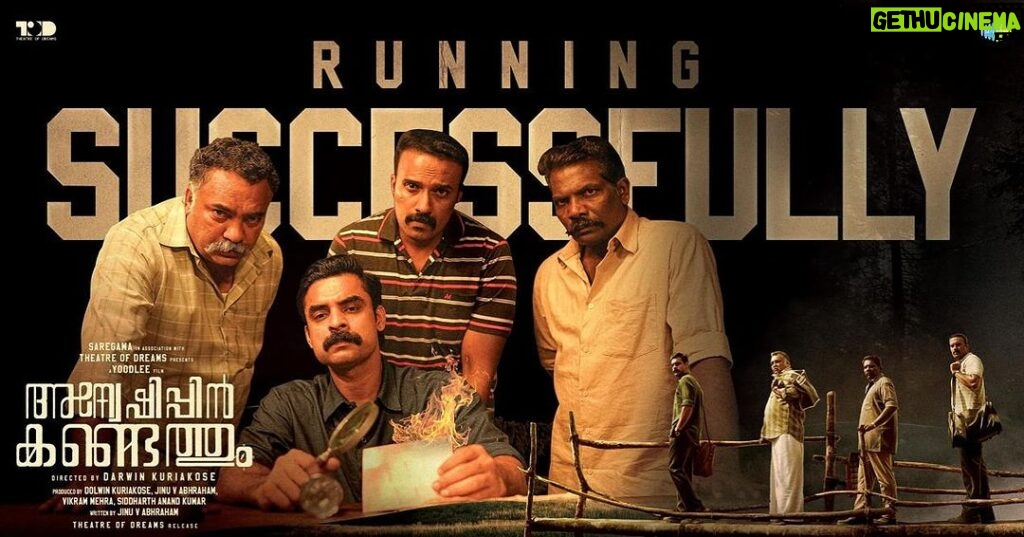 Tovino Thomas Instagram - Running successfully 💪🏽 Join the excitement now. 🚀🎥