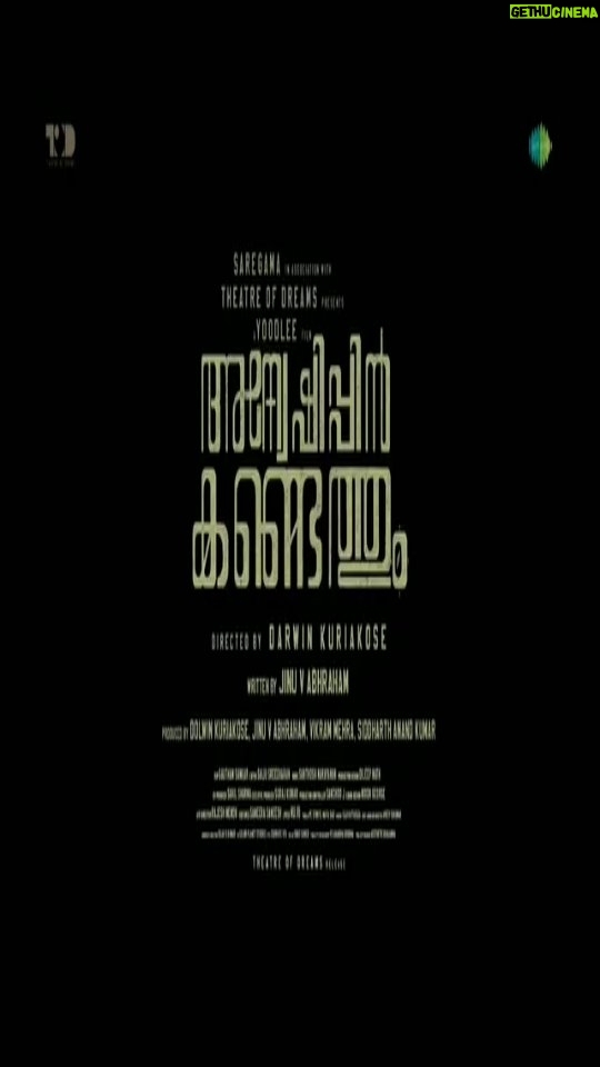 Tovino Thomas Instagram - Behind the lens, behind the scenes! ๐ฌ Meet our incredible backend crew, the driving force bringing the magic to life. Step into their world of dedication and creativity โเด
เดจเตเดตเตเดทเดฟเดชเตเดชเดฟเตป เดเดฃเตเดเตเดคเตเดคเตเดโ @anweshippinkandethummovie @tovinothomas @darwinkuriakose @dolwinkuriakose @saregamamalayalam @yoodleefilms @theatreofdreamsofficial @musicsanthosh @actor.siddique @harisreeasokan @pramod_veliyanadu @vineeth_thattil_david @rajagopal_rahul @actorindrans @shammithilakan_ @kottayamnazeer @aswath_lal @azeesnedumangad @baburajactor @arthana_binu @danceramyasuvi @suraj_k16 @gautham__sankar @sanjuvaikom @d_i_l_e_e_p_n_a_t_h @sameerasaneesh @eggwhitevfx @aesthetic_kunjamma @Sharanya.r._ @k_madhupal @bring_forth @snakeplant.in #officialtrailer #moviemagic #TheatreofDreams #saregama #thepursuitbegins #tovinothomas #DarwinKuriakose #JinuAbraham #DolwinKuriakose #anweshippinKandethum #anveshippinKandethum #SantoshNarayanan #MushinParari february9release #comingSoon #FilmMagic #BehindTheScenes