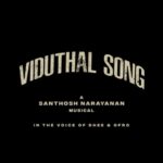 Tovino Thomas Instagram – Immerse yourself in the magic of ‘Anweshippin Kandethum’ with the soul-stirring melody by #SanthoshNarayanan, voiced by the incredible #Dhee. 🎶✨Experience a masterpiece that will linger in your heart. 

അന്വേഷിപ്പിൻ കണ്ടെത്തും.!

#officialtrailer #moviemagic #TheatreofDreams #saregama #thepursuitbegins #tovinothomas #DarwinKuriakose #JinuAbraham #DolwinKuriakose #anweshippinKandethum #anveshippinKandethum #SantoshNarayanan #MushinParari #february9release #comingSoon #AnweshippinMelody #SanthoshNarayanan #DheeMagic
