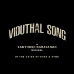 Tovino Thomas Instagram - Immerse yourself in the magic of 'Anweshippin Kandethum' with the soul-stirring melody by #SanthoshNarayanan, voiced by the incredible #Dhee. 🎶✨Experience a masterpiece that will linger in your heart. അന്വേഷിപ്പിൻ കണ്ടെത്തും.! #officialtrailer #moviemagic #TheatreofDreams #saregama #thepursuitbegins #tovinothomas #DarwinKuriakose #JinuAbraham #DolwinKuriakose #anweshippinKandethum #anveshippinKandethum #SantoshNarayanan #MushinParari #february9release #comingSoon #AnweshippinMelody #SanthoshNarayanan #DheeMagic