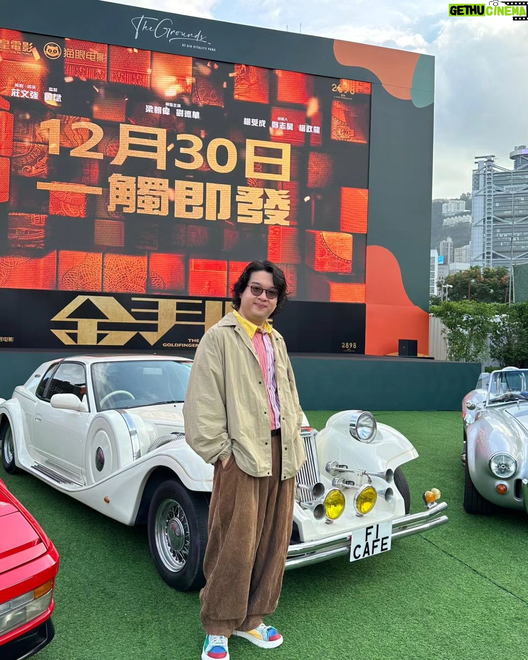 Tsui Ho-Cheong - 535 Likes - 《金手指》 12.30 全球公映
。
有幸參與
應該係人生開左金手指
謝各位
。
#熱得開心
#金手指 #英皇電影 #賀公子
#徐浩昌 #肥腸 #演員
#銀河海潤演藝有限公司