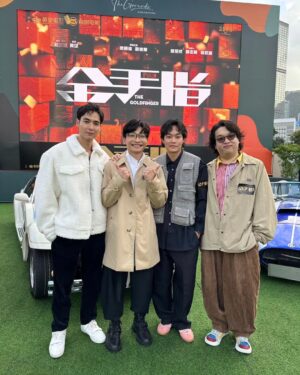 Tsui Ho-Cheong Instagram - 《金手指》 12.30 全球公映
。
有幸參與 
應該係人生開左金手指
謝各位 
。
#熱得開心
#金手指 #英皇電影 #賀公子
#徐浩昌 #肥腸 #演員 
#銀河海潤演藝有限公司