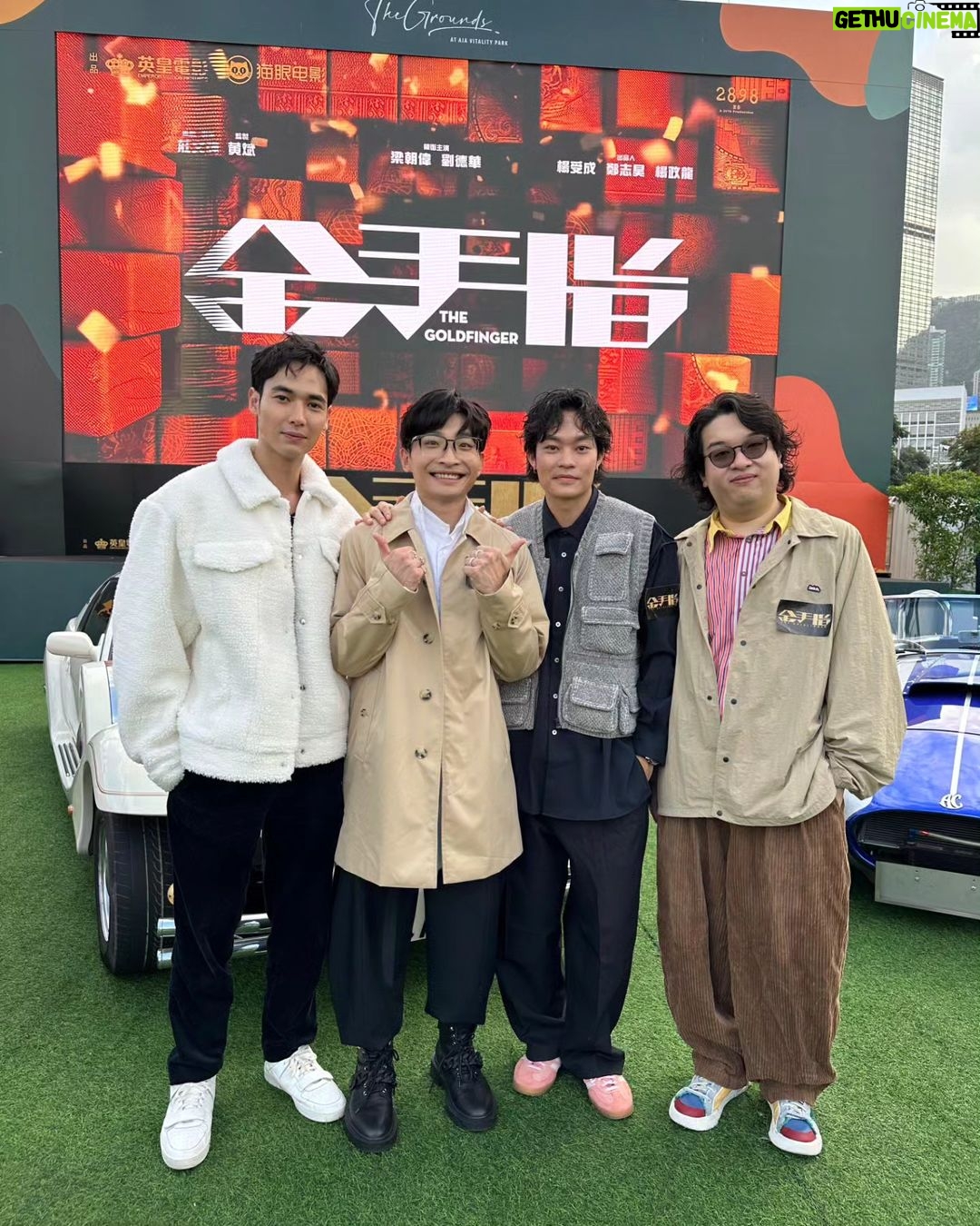 Tsui Ho-Cheong - 535 Likes - 《金手指》 12.30 全球公映
。
有幸參與
應該係人生開左金手指
謝各位
。
#熱得開心
#金手指 #英皇電影 #賀公子
#徐浩昌 #肥腸 #演員
#銀河海潤演藝有限公司