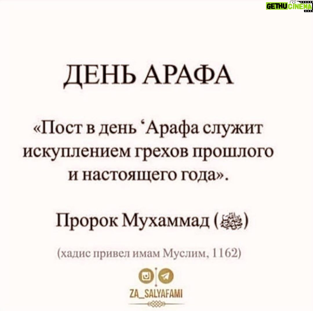Tural Ragimov Instagram - Ас саламу алейкум всех мусульман поздравляю с праздником пусть Аллах примет ваше посты и жертвоприношению И благие деяние
