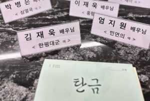 Uhm Ji-won Instagram - 네, 저 드디어 “사극” 합니다☺️
우리 드레스 코드도 맞춘듯 black&white 네요. 
합이 아주 잘 맞으려나 봅니다~^^

#탄금 #neflix #사극 

(안해본 장르 하나씩 클리어중😁)