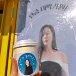 Uhm Ji-won Instagram - 부쩍 추워진 날씨에 따뜻한 마음처럼 와준 따뜻한 커피차 고마워 나의 오랜 동네친구💓 25년에 만날수 있는 #탄금#netflix #열심히촬영하고있어요