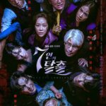 Uhm Ki-joon Instagram - 9월 15일 금요일 sbs 10시 많은 관심 부탁드립니다~ 7인의 탈출 화이팅~!!!!