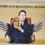 Uhm Ki-joon Instagram - 감사합니다 오뚜기^^*ㅎ