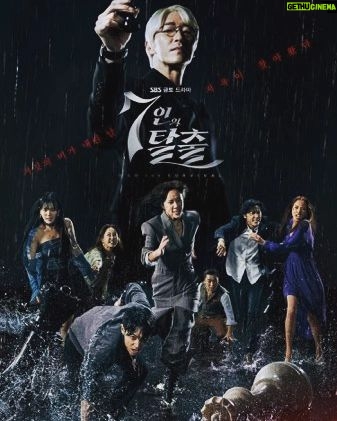 Uhm Ki-joon Instagram - 7인의 탈출~~~ 9월 15일 금욜에 시작합니다~ 많은 사랑 부탁드립니다~~ㅎ