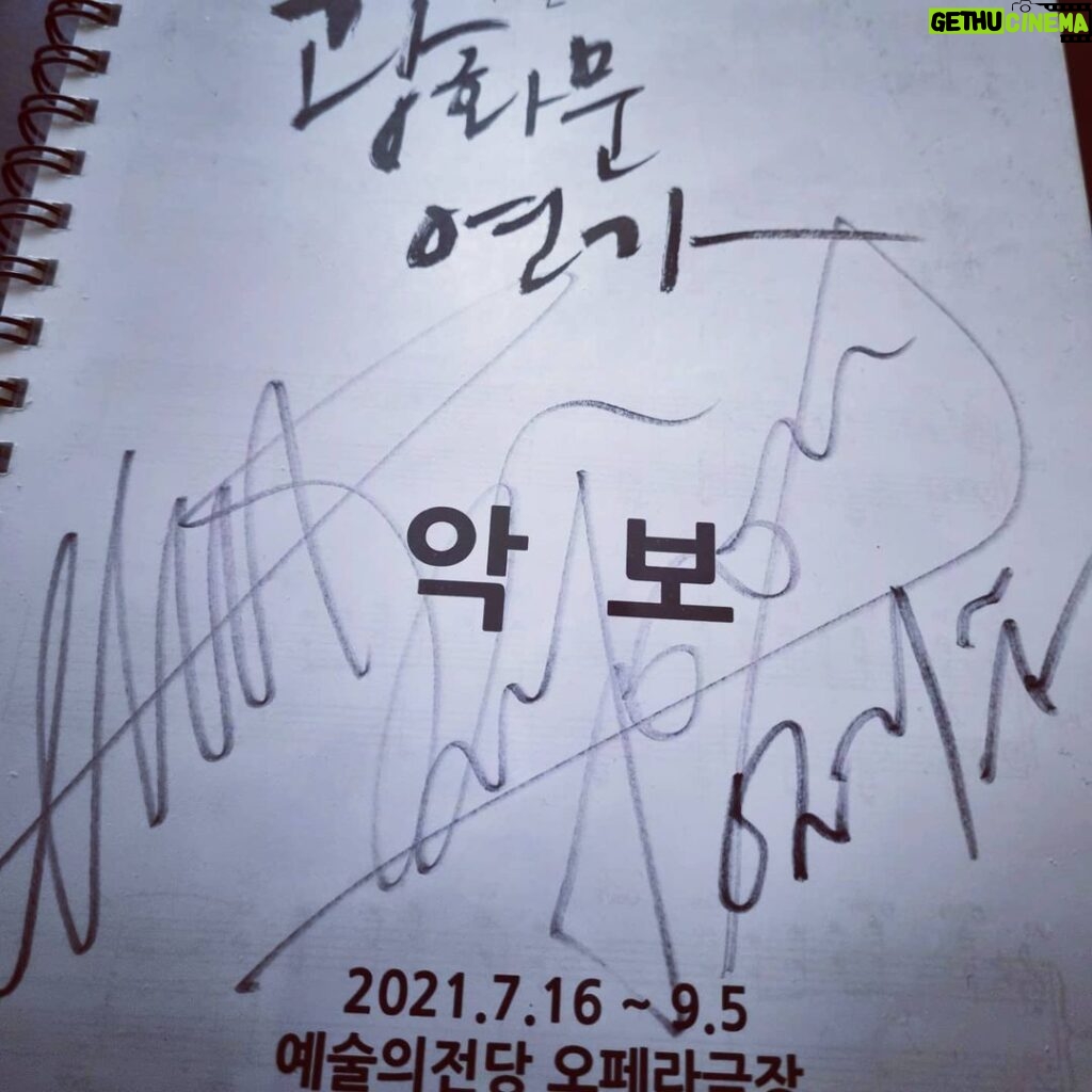 Uhm Ki-joon Instagram - 광화문연가~ 화이팅!!!!ㅎㅎ