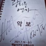 Uhm Ki-joon Instagram – 광화문연가~
화이팅!!!!ㅎㅎ