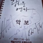 Uhm Ki-joon Instagram - 광화문연가~ 화이팅!!!!ㅎㅎ