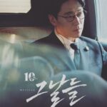Uhm Ki-joon Instagram - 그날들 10주년~ 이제 다시 시작이다~ㅎ