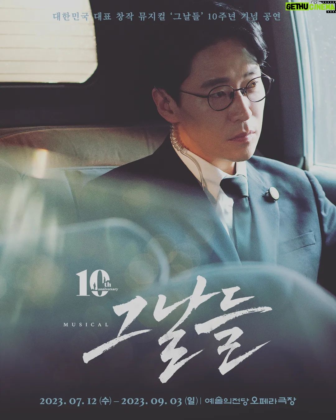 Uhm Ki-joon Instagram - 그날들 10주년~ 이제 다시 시작이다~ㅎ