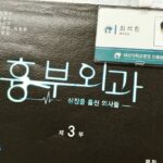 Uhm Ki-joon Instagram - 흉부외과~~~ 시작~~~!!!!!! 화이팅^^*