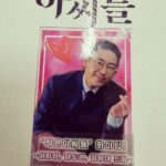 Uhm Ki-joon Instagram – 고마워들~
잘마실께~~
지아 도권 영대 쌩유^^*ㅎ