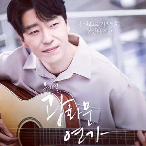 Uhm Ki-joon Instagram - 광화문연가~
화이팅!!!!ㅎㅎ
