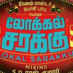 Upasana Rai Instagram - Watch full video-> link in bio #usurkkulla lyrical video fro #localsarakku streaming now in @starmusic_offl Cast: @dineshmaster_official @iyogibabu @upasanarc Director #sprajkumar Producer & music director @rajesh_music_director_official