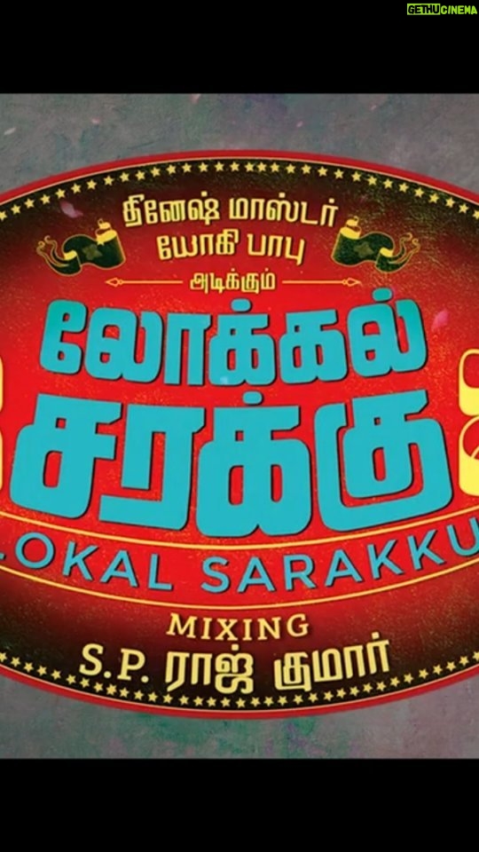 Upasana Rai - 271 Likes - Watch full video-> link in bio
#usurkkulla lyrical video fro #localsarakku streaming now in @starmusic_offl
Cast: @dineshmaster_official @iyogibabu @upasanarc
Director #sprajkumar
Producer & music director @rajesh_music_director_official