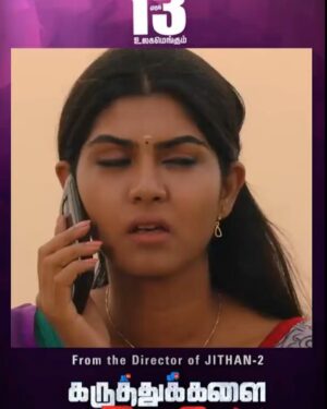 Upasana Rai Instagram - 2 days to go #kps #karthukalaipathivusei 
#upasanarc #upasana #upasanaRC  #nextrelease #femaleprotagonist  #herione #movie #release