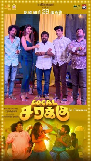 Upasana Rai Instagram - #localsarakku 
@dineshmaster_official @actor_chaams @sendrayan_offcial @starmusic_offl @ayngaran_official @filmsvarahaswamy 
.
#upasana #upasanarc