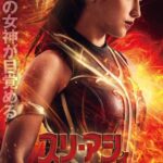 Upi Avianto Instagram – Poster film Sri Asih yang akan rilis Desember 2023 di Jepang 🔥.