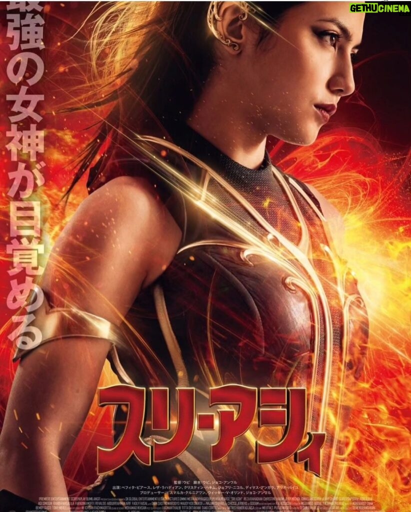 Upi Avianto Instagram - Poster film Sri Asih yang akan rilis Desember 2023 di Jepang 🔥.